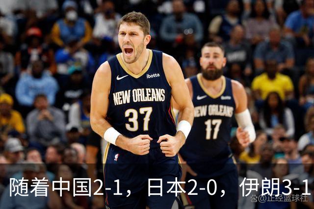 随着中国2-1，日本2-0，伊朗3-1，泰国3-2逆转 亚运男足积分榜出炉